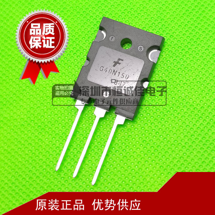 供应进口仙童 大功率管 G40N150D TO-3P 场效应 IGBT