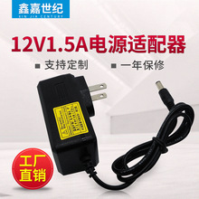 12V1.5A���ص�Դ����������è12v1500ma��ػ����й�è��Դ�����