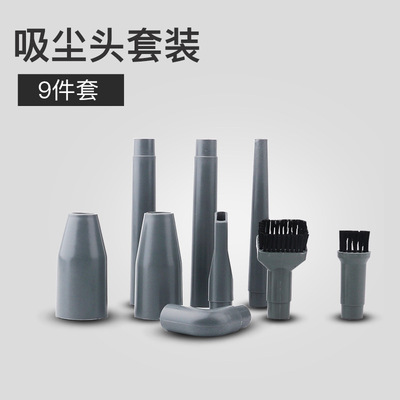 apply Philips Beauty Haier household Vacuum cleaner parts Brush Tip Set of parts combination 32mm 35mm