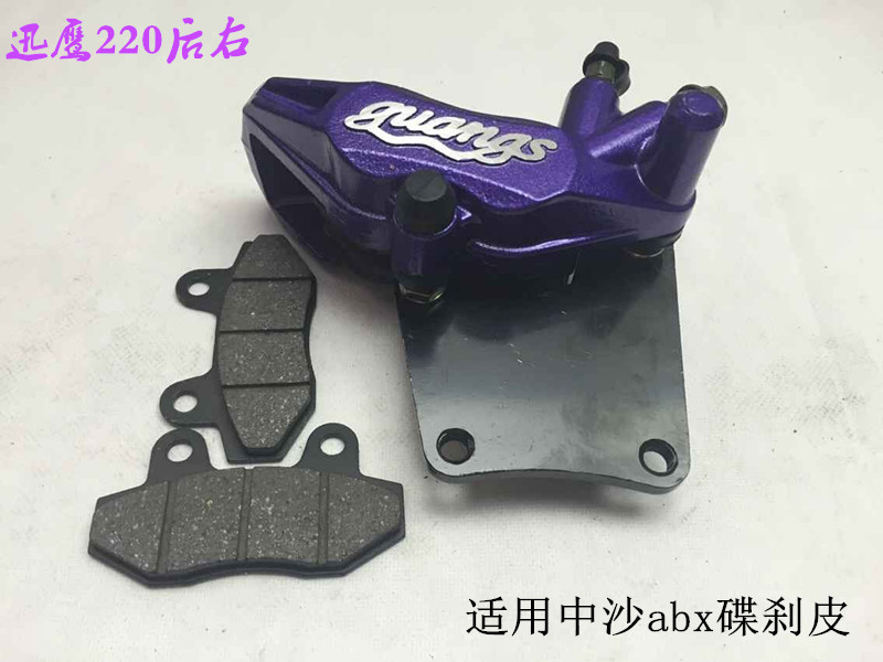 迅鹰220右后AB后下泵电摩液压碟刹泵电动车泵左后后碟刹下泵卡钳|ms