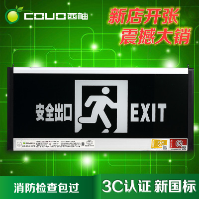 西柚新国标安全出口指示牌led安全出口消防应急标志灯疏散标志灯|ms