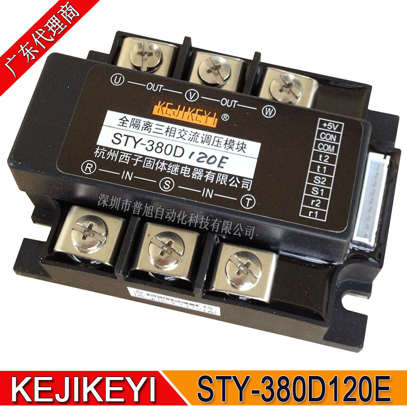 原装STY-380D120E/TB-3三相交流调压模块 杭州西子KEJIKEYI品牌