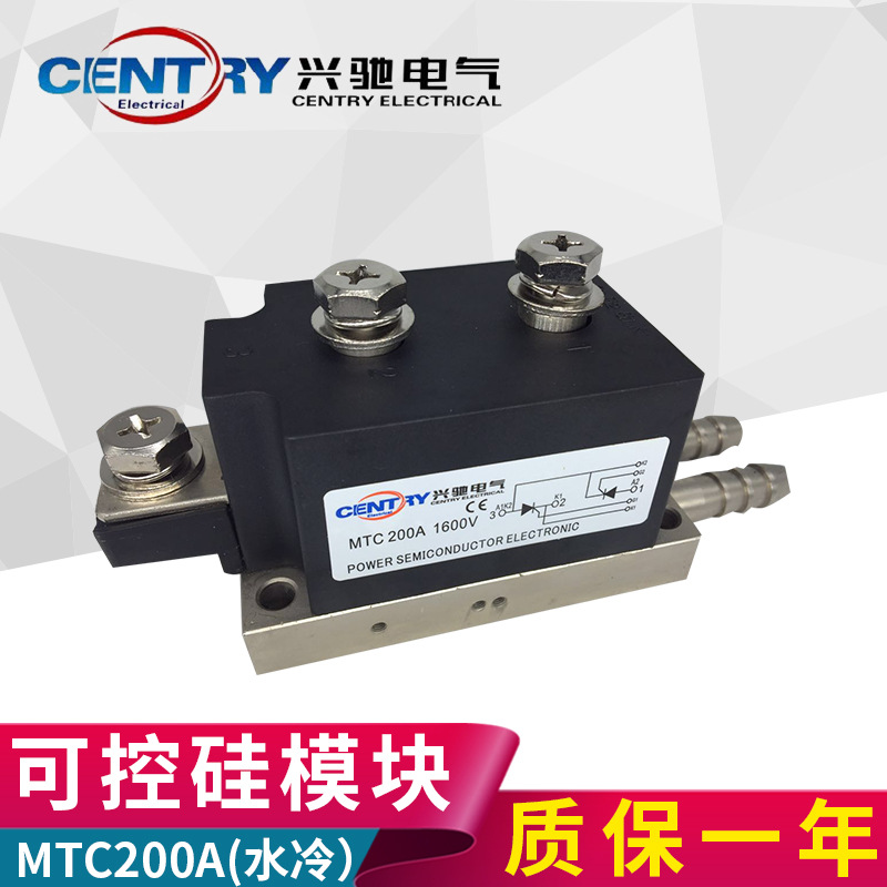 厂家长期 MTC200A水冷双向可控硅模块 二极中频全控模块