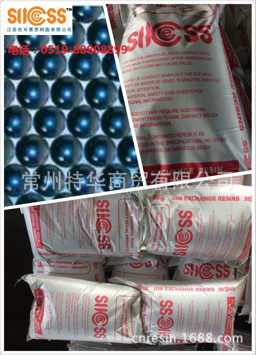 不锈钢净洗液除铁专用树脂 酸净化离子交换树脂工艺技术