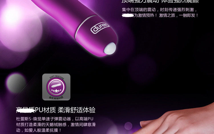 杜蕾斯(Durex)震动棒 S焕觉子弹震动棒震震棒女用自慰器情趣用品