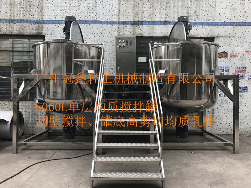 5000L洗洁精洗衣液洗车液搅i拌罐 液体均质搅拌锅 玻璃水调配罐