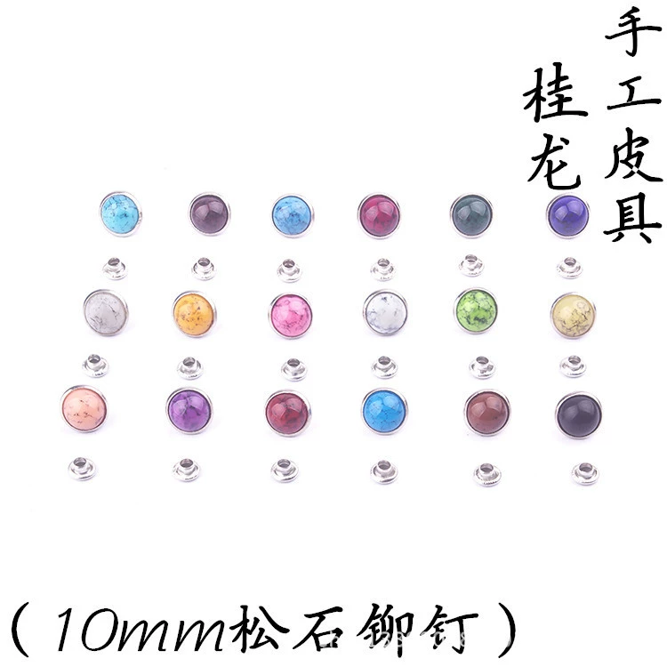 Бирюзовый грибной гвоздь Бирюзовая заклепка Двусторонний декоративный гвоздь DIY Ручная вышивка Лоскутная сумка Аксессуары 10 мм