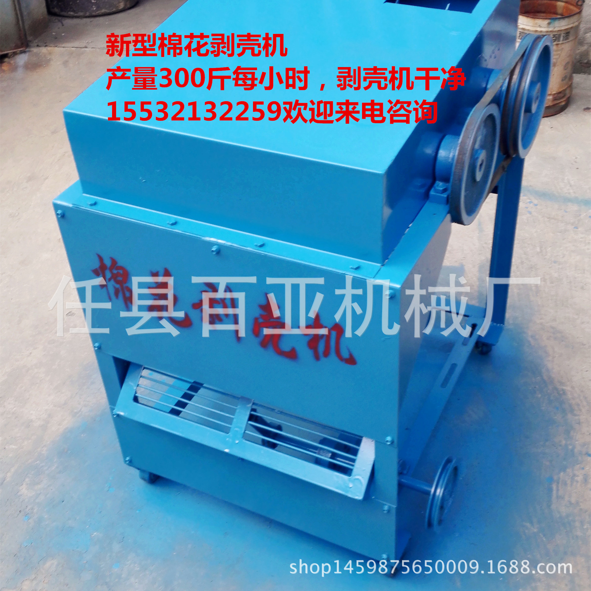 棉花 剥壳机 剥桃机 棉花加工机械 厂家直销 现场试机 中小型家用