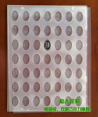 Private customized double-deck chocolate mould diy chocolate plug-in unit Dongguan Liquid state silica gel baking tool