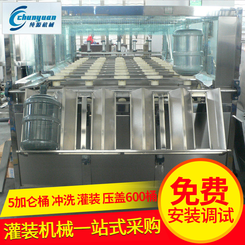 五加仑桶装水全自动矿泉水全套净化设备QGF-600净水设备反渗透