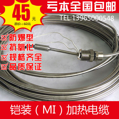 Huayang Of large number wholesale MI Armored heating Cable high temperature explosion-proof heating Cable constant temperature heating Cable