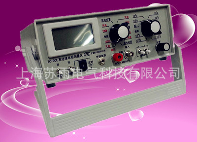 ZC-90E 高绝缘电阻测量仪 数字式高阻计 绝缘电阻测试仪