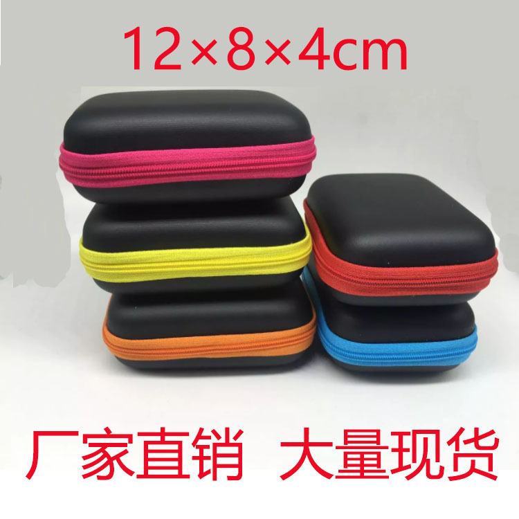数码产品方形收纳包 EVA相机包数据线收纳包便携耳机充电器包装盒