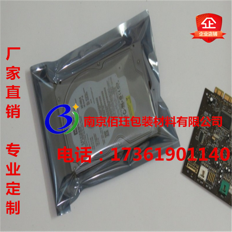 定做遮光防静电屏蔽袋 防静电电子包装袋 防静电真空复合屏蔽袋
