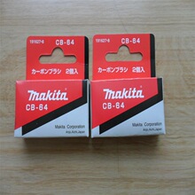 makita���� ԭ�b̼ˢCB-64 �ձ������ˢ ��Ʒ����̼��