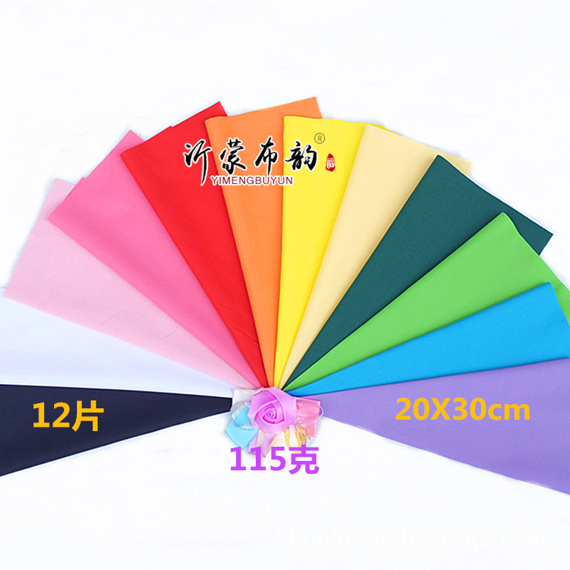 厂家供应 DIY手工布 纯色涤棉混纺布料斜纹厚面料色彩搭配教学|ms