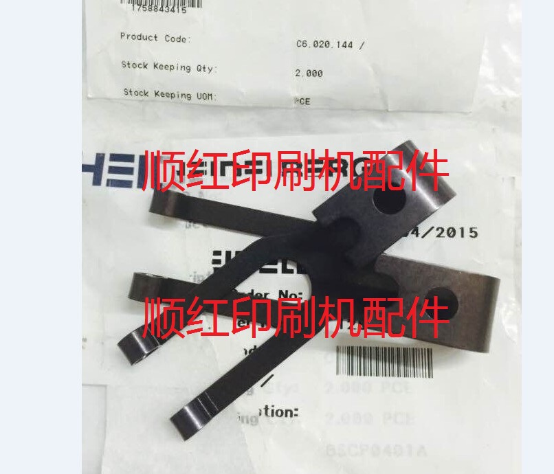 C6.020.144 海德堡印刷机配件 压纸轮弹簧片 弹簧扣