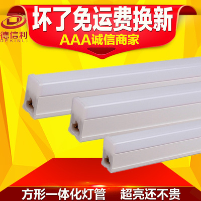 led灯管 t5t8一体化全塑节能日光灯 1.2米LED日光灯管|ms