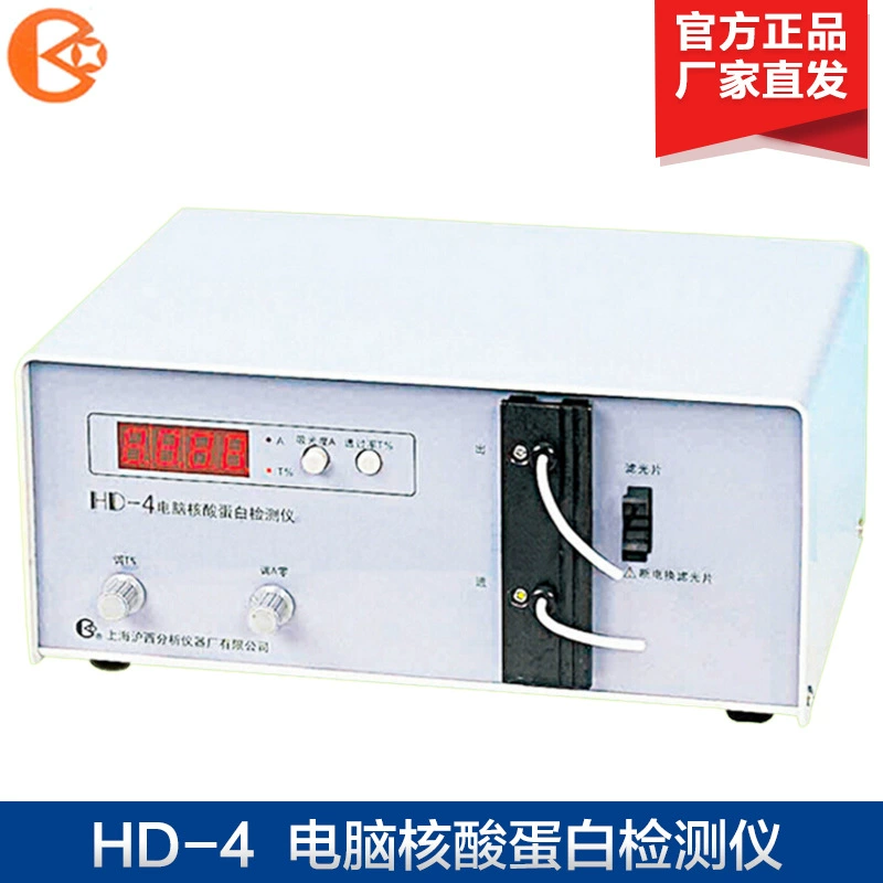 Компьютерный детектор ядроциклов Shanghai Huxi HD-4 (коллекция данных компьютера) на складе