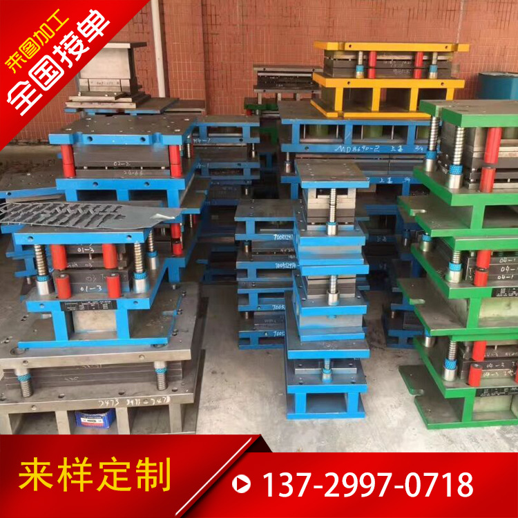 供应五金冲压模具设计及制造 精密冲压模具