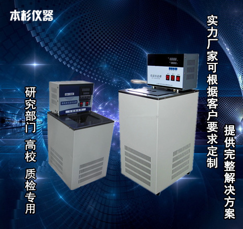 ﹣50～100℃低温恒温槽 DC-5006 低温恒温油/水槽