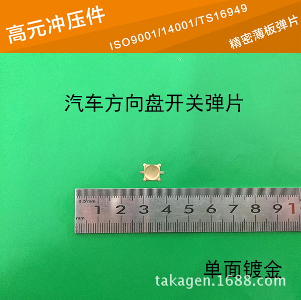 SUS METAL DOME 锅仔片 170g 1.67N 数据线