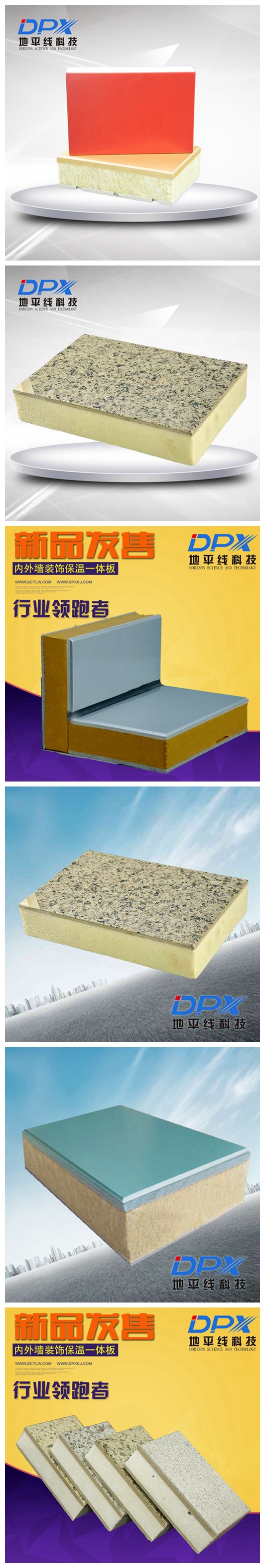 拉萨市无机外墙一体化板