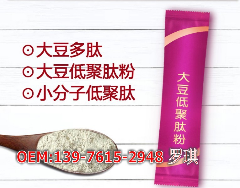 大豆低聚肽4_conew2