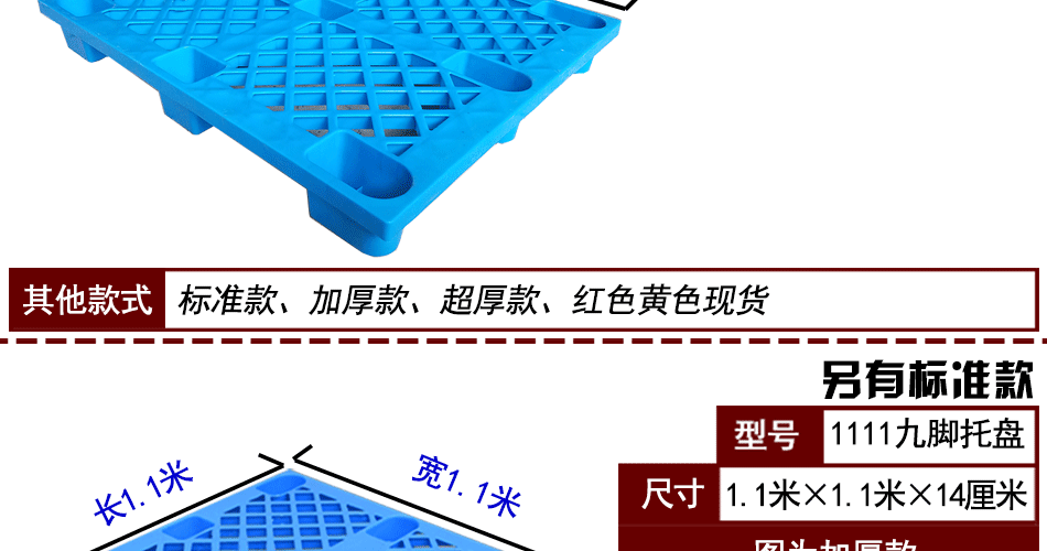 阿里巴巴网格九脚托盘_11