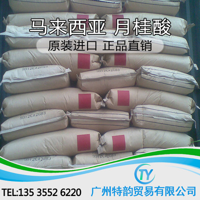 月桂酸/十二酸 椰树1299 |ms