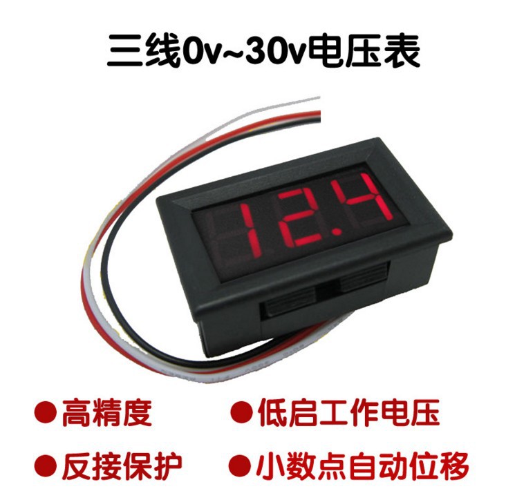 三线直流电压表头 0.56寸LED数字电压表 DC 0V-30.0V 反接保护