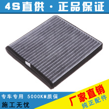 适用于宝骏560 730 510 1.5L 1.5T 1.8宝骏310 330空调滤芯滤清器