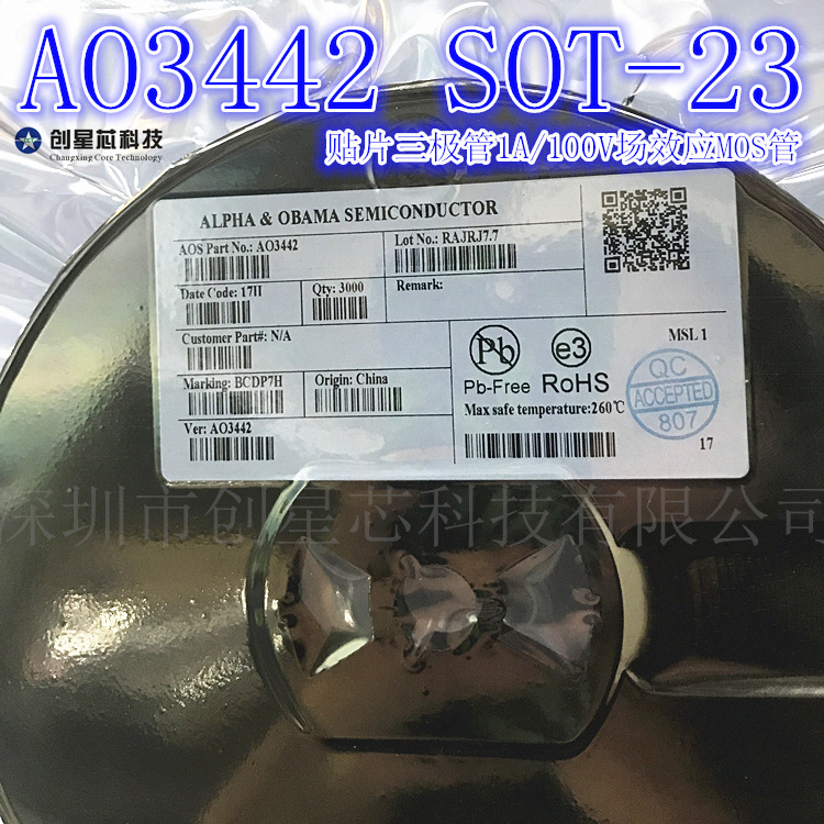 貼片三極管 AO3442 SOT-23 絲印BC 1A 100V 場效應MOS管 全新現貨