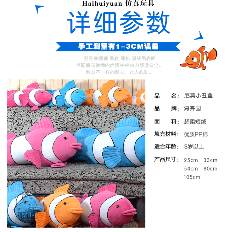 F-_丑丑鱼_images_丑丑鱼详情1_13