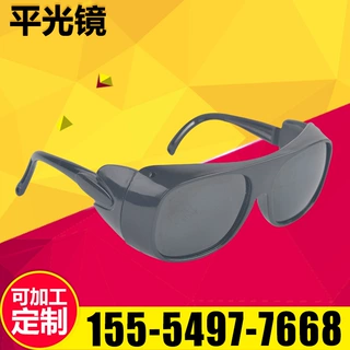 2010电焊眼镜焊工玻璃镜片气焊氩弧焊劳保防尘风透明平光打磨眼镜