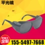 平光劳保电焊防尘眼镜