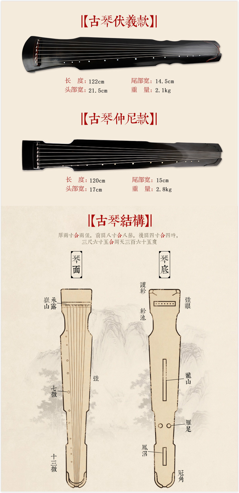 厂家批发 尚竹桐木入门练习古琴初学伏羲式仲尼手工演奏古琴-阿里巴巴