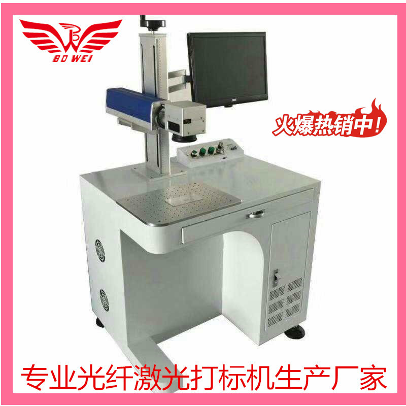 五金激光打标机 金属外壳激光打标机 充电宝激光打标机厂家直销