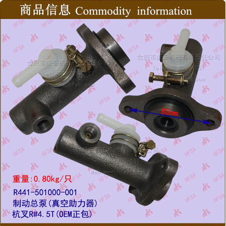 叉车配件批发 刹车泵/制动总泵(真空助力器) 杭叉R#4.5T/ 助力泵