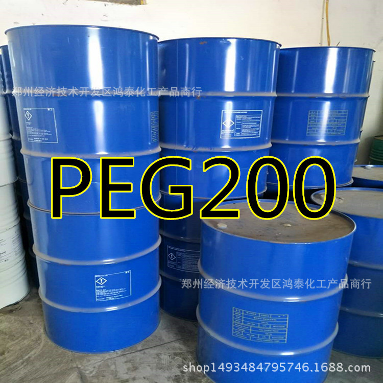 供应工业级乳化剂润滑剂保湿剂聚乙二醇200分散剂PEG200