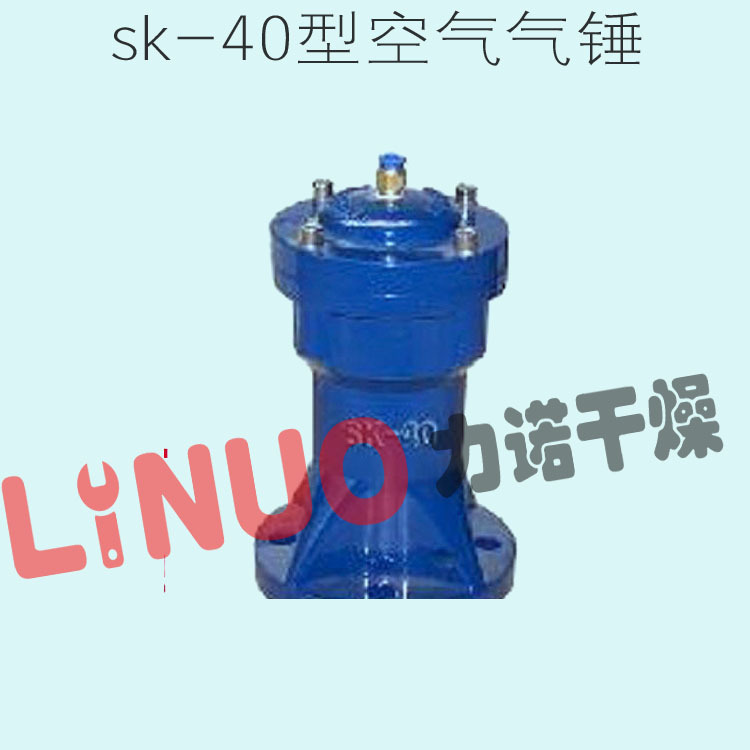 干燥设备气锤配件-空气振动器-气动激振器-流体机械专用气锤