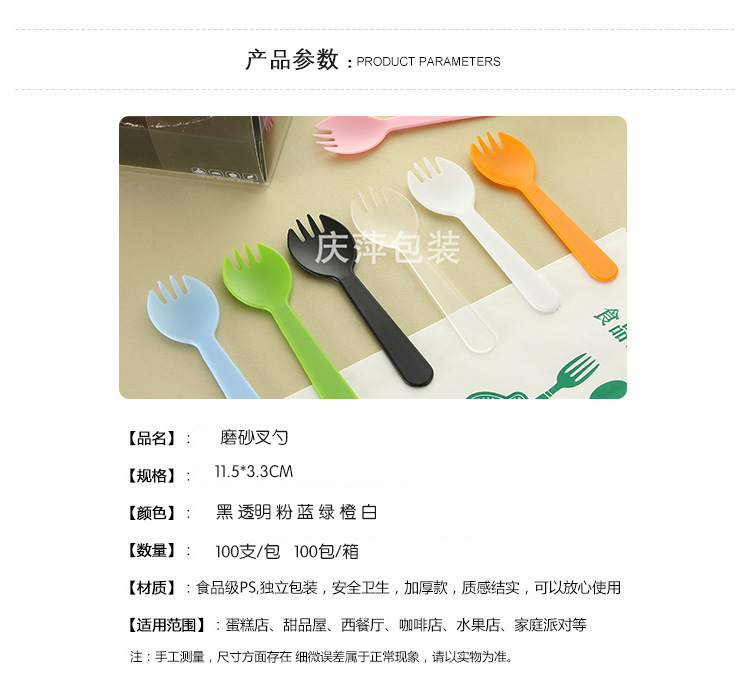 一次性刀叉勺 一次性刀叉 一次性叉子 一次性塑料勺子 一次性塑料餐具 一次性水晶餐具 一次性塑料叉  一次性月饼塑料刀叉 月饼刀叉一次性 塑料叉勺 一次性勺子独立包装 一次性勺子塑料 一次性塑料勺 一次性水果叉   一次性塑料刀叉 一次性水果叉子