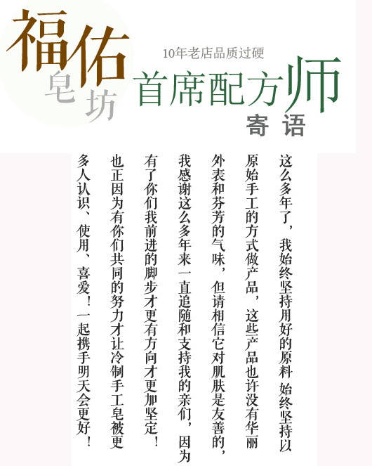 详情页寄语说明