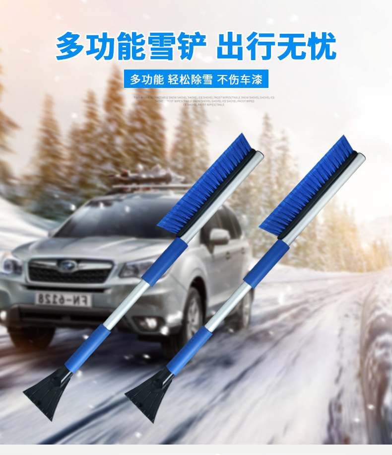 多功能雪铲_01