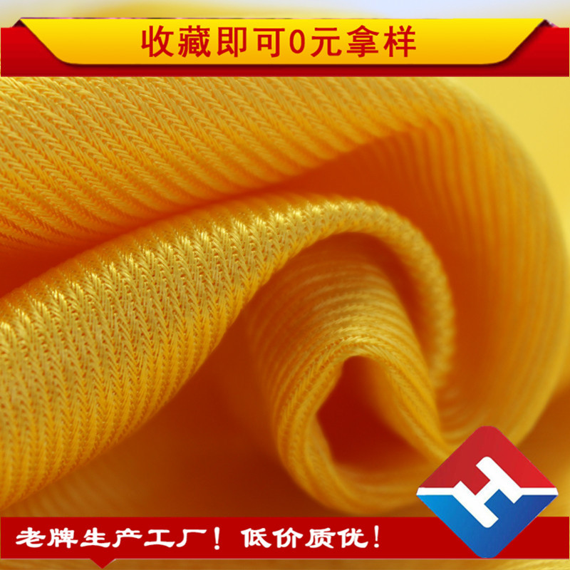 全涤经编平布 弹力有光平布 运动服休闲服面料厂家直销