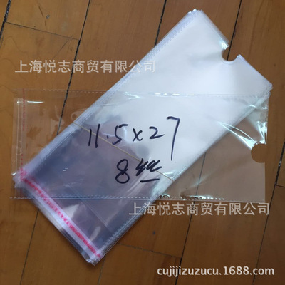 老客戶下單可拍 opp包裝袋襪子兒童包裝袋塑料袋8絲 11.5*27 100