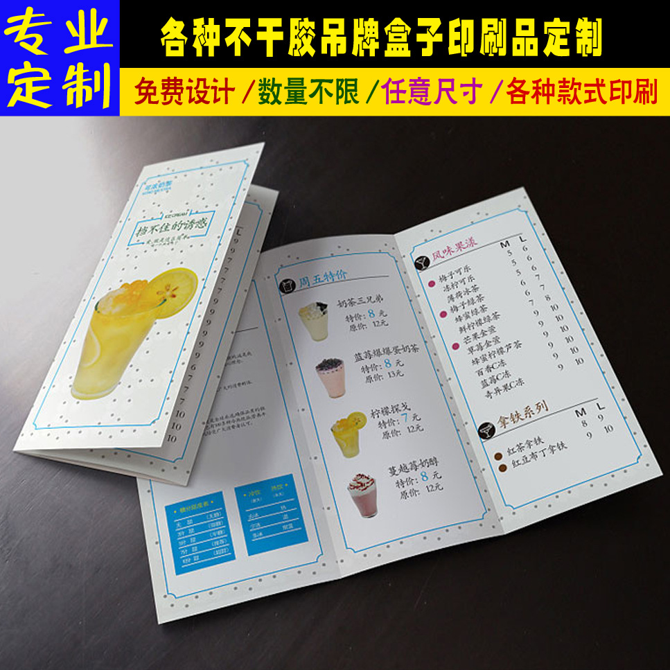 印刷厂 宣传单 说明书彩色印刷 广告单页 设计印刷 海报 折页定做