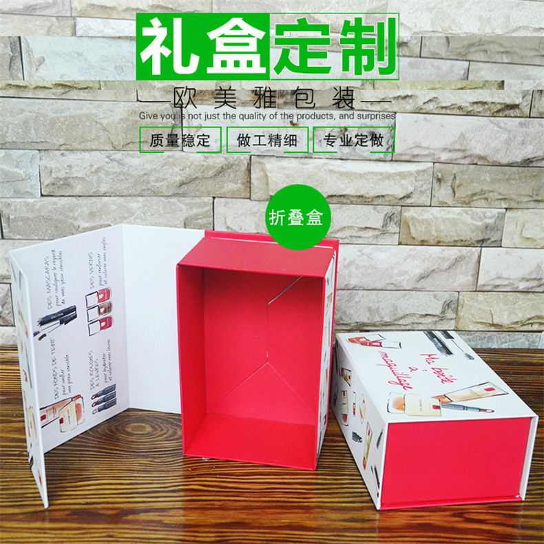 高档化妆品礼盒包装盒销售 纸质翻盖折叠套装礼品盒红色烫金印刷