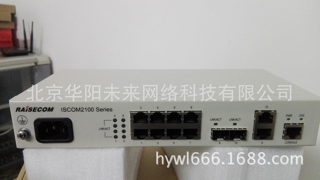 瑞斯康达ISCOM2110EA-MA-AC网络交换机