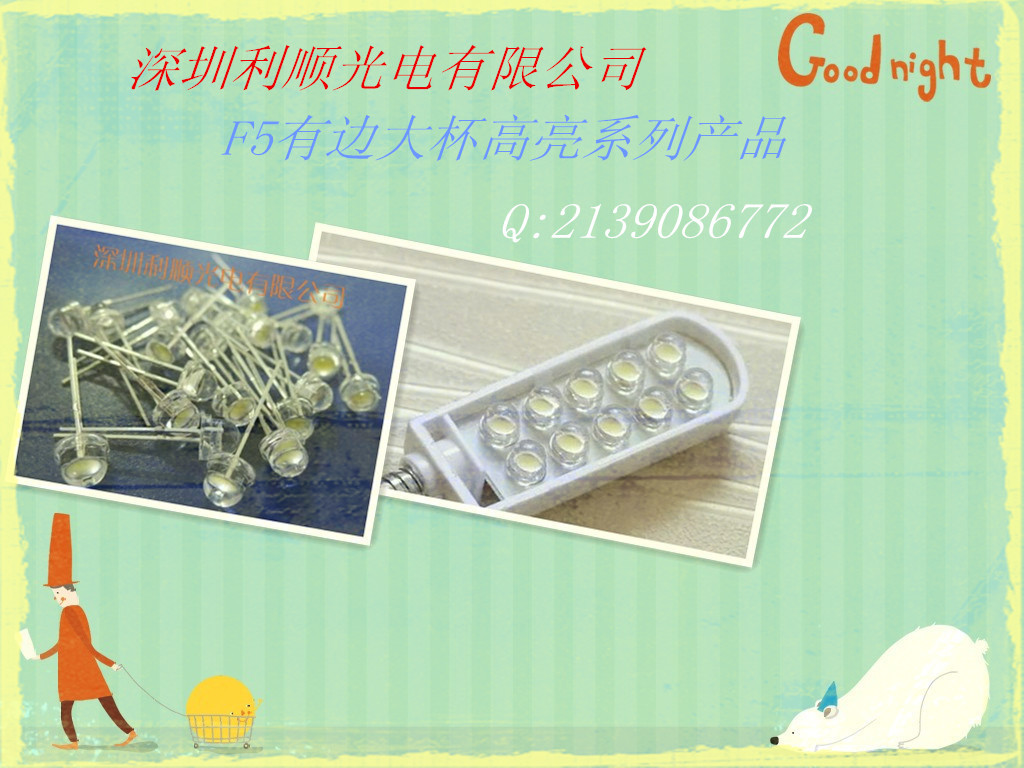 F5,衣车灯灯珠系列_3